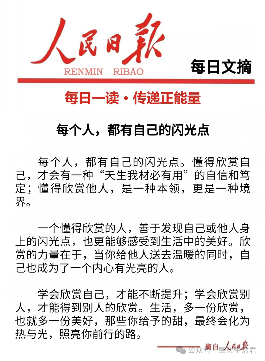 人要有点信仰的文章有哪些(人总是要有信仰的)