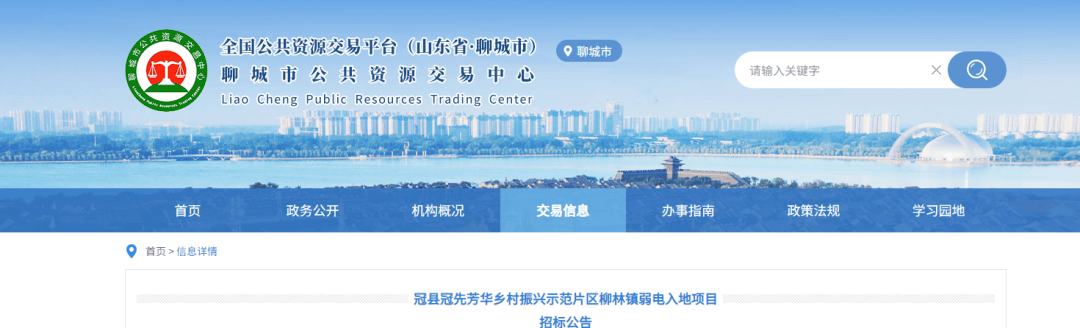 冠县农村振兴基金（冠县农村振兴基金有哪些）《冠县乡村振兴局》
