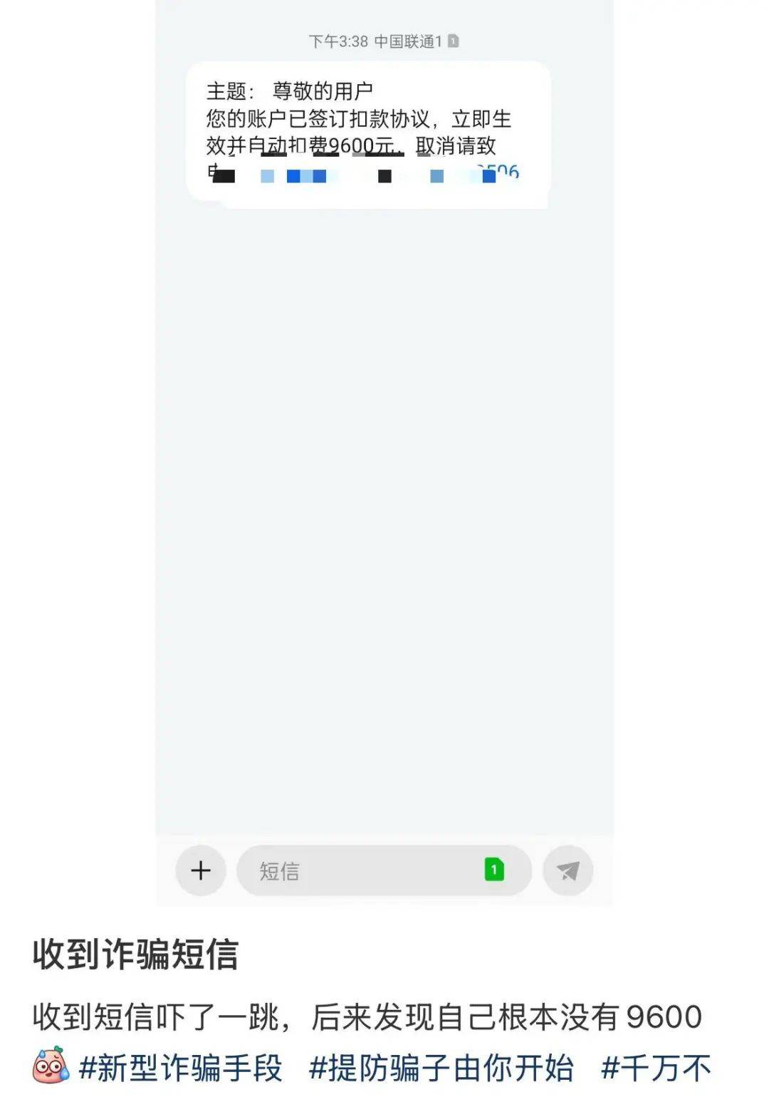 短信不想让别人看到
