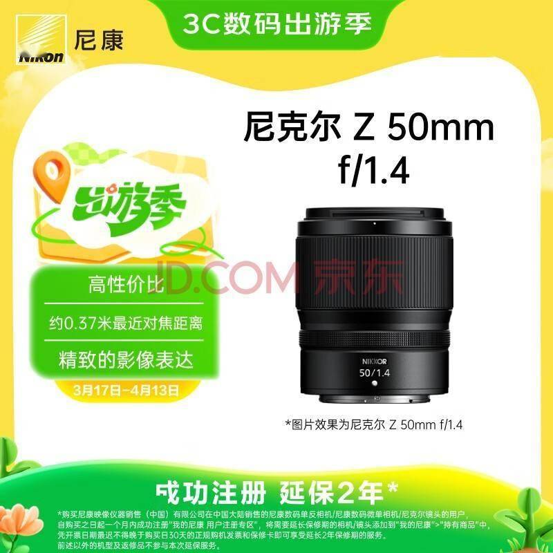 尼康Z50II：让摄影之路精彩纷呈的绝佳伙伴