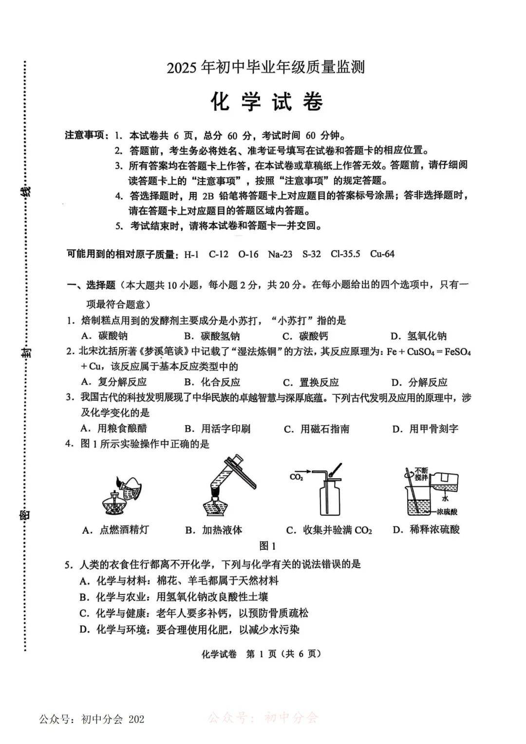 打印即用！中考全科资料，初三全年通用的简单介绍