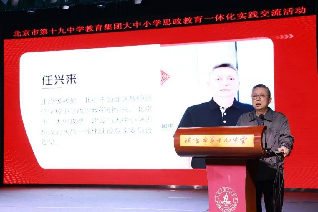 “金课”不断大中小学思政教育一体化实践海淀manbetx万博官网这所学校亮出新样本(图6)