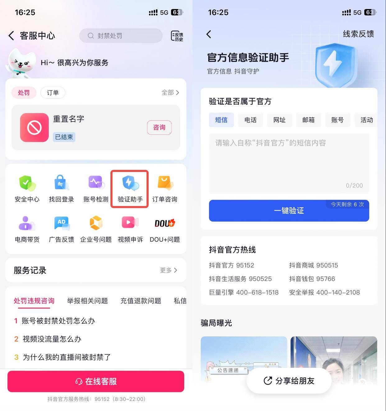 包含接码平台怎么注册抖音号呢安全吗是真的吗的词条 包含接码平台怎么注册抖音号呢安全吗是真的吗的词条