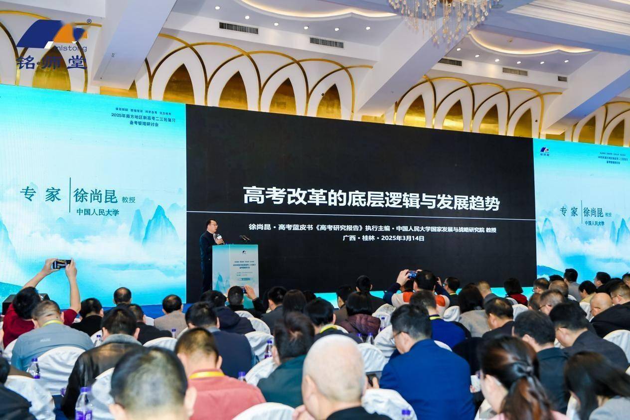 聚焦新高考！南方地区备考研讨会成果丰硕