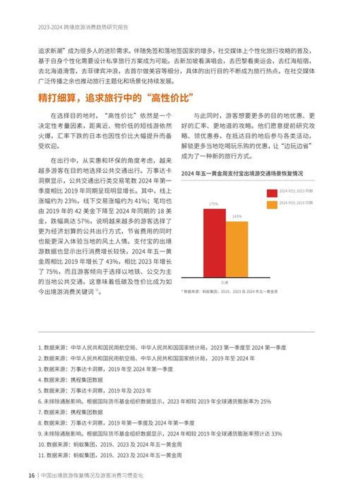 旅游消费新图景：因素、趋势与研究方法的深度剖析 旅游消费大变革：从影响因素到未来趋势全解析