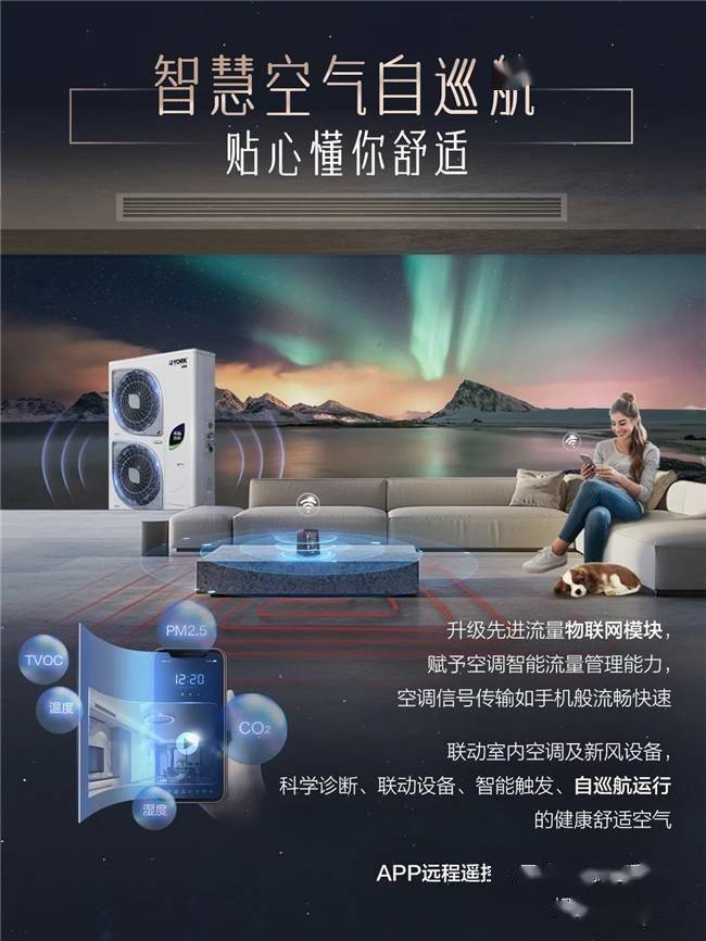 从盖茨梦想豪宅到现实，约克空调引领家居新变革，科技浪潮下，约克空调开启智能家居新纪元