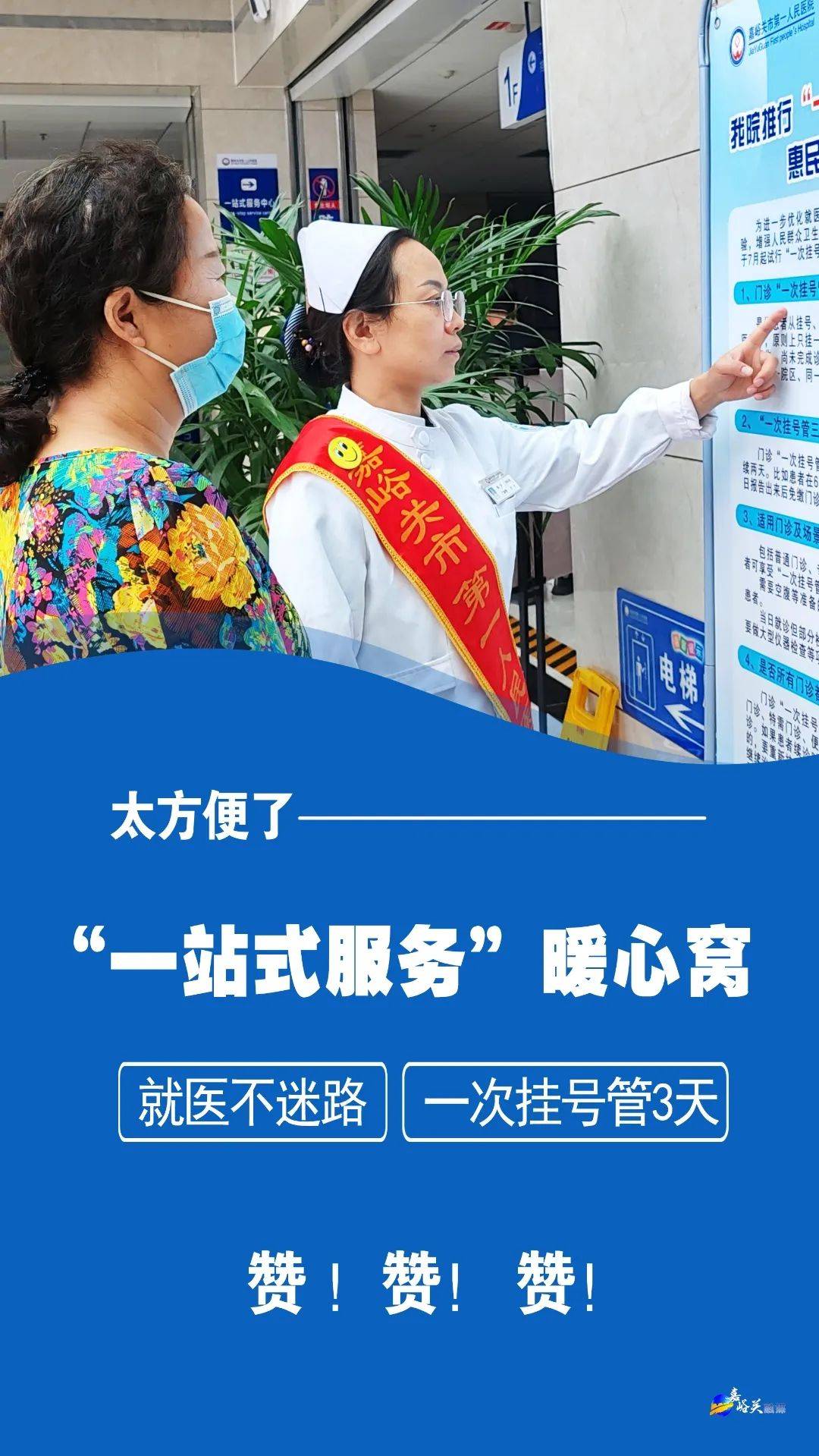 包含北醫三院、房山區專家跑腿預約掛號，提供一站式服務的詞條