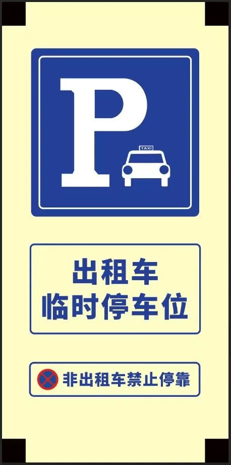 下一步,交通,公安部门将根据实际运营情况,不断优化停车位的布局和