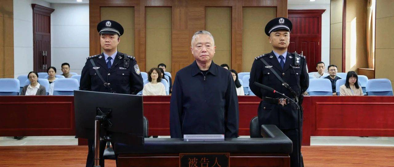 被控受贿1.21亿余元！刘跃进案一审开庭_福建省_被告人_进行了