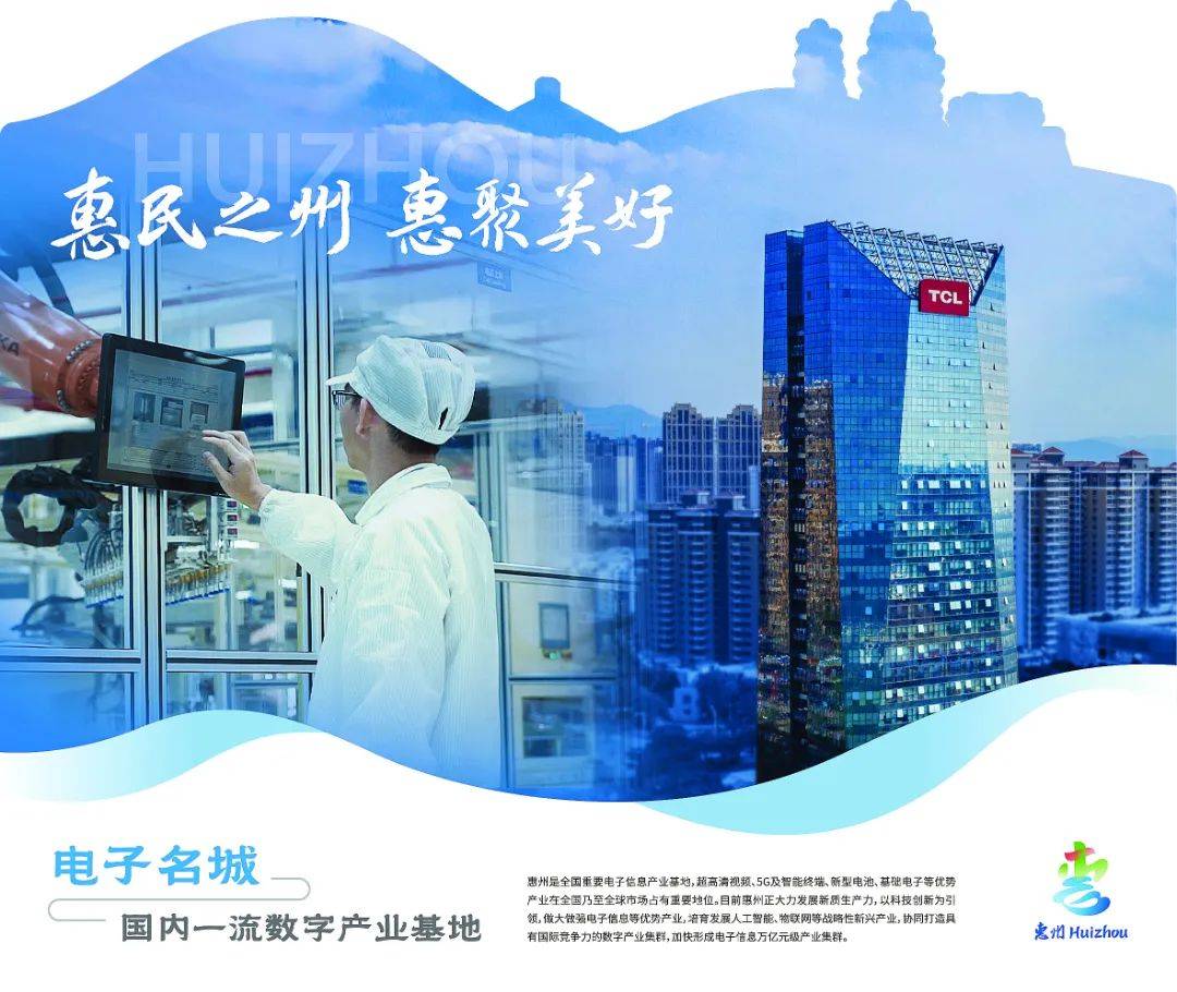 解码惠州新形象：这款城市logo藏着这些秘密