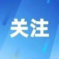 【新闻速递】韩城微新闻 速览身边事_工作_整改_党务