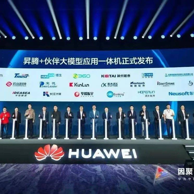 国企要闻 | 开箱即用！广电运通发布望道DeepSeek大模型一体机_应用_智能化_行业