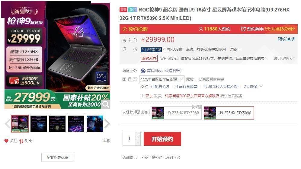 DLSS 4加持，英伟达RTX 50系列移动端GPU亮点几何？，CES 2025英伟达新品来袭，RTX 50系列移动端GPU谁能称王？