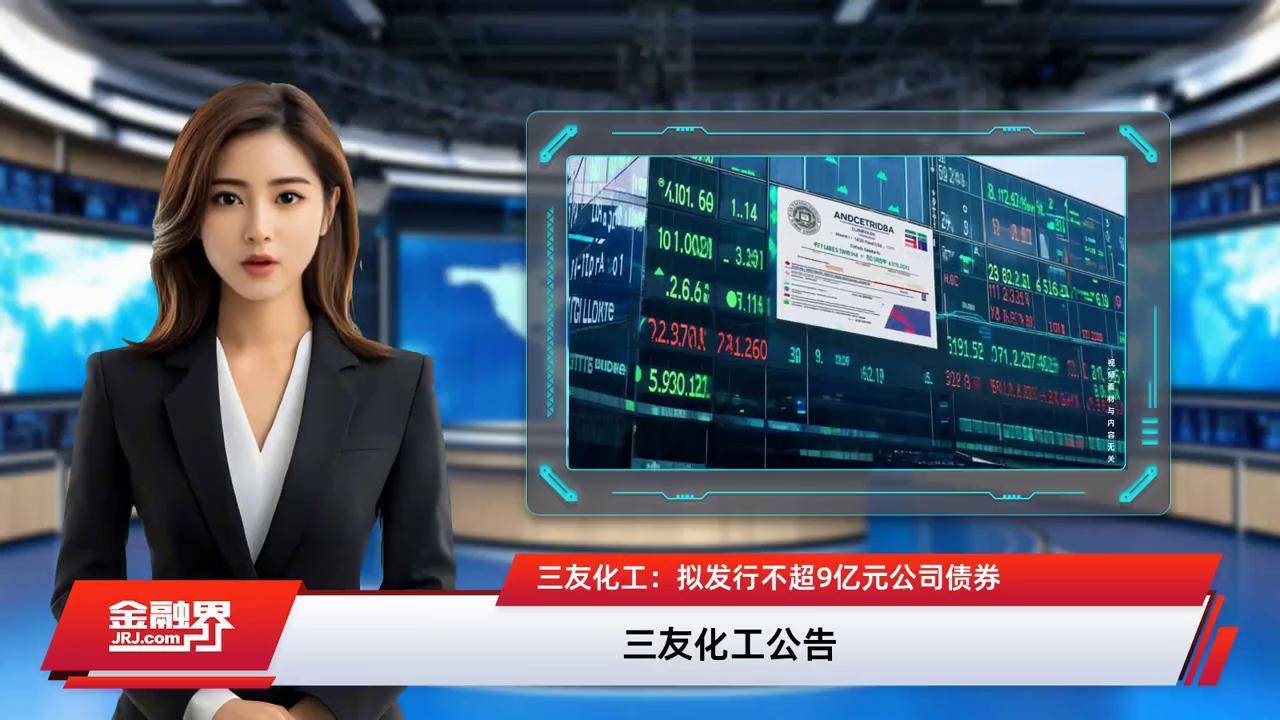 三友化工=三友化工2025年半年报