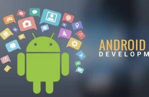 惊爆!Google计划停止Android开源项目,安卓生态将走向封闭?_闭源_系统_影响