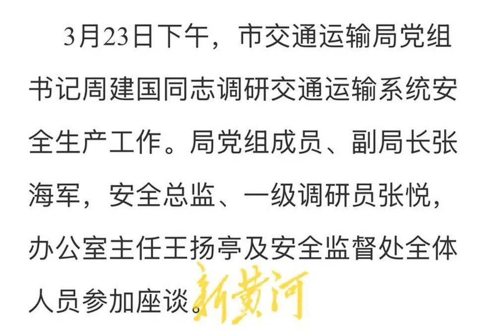 周建国,已任济南市城乡交通运输局党组书记