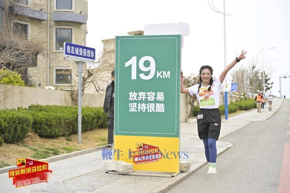 马拉松盛宴：健康、挑战与文化的破圈融合，跑在威海，超越自我——搜狐新闻马拉松的魅力