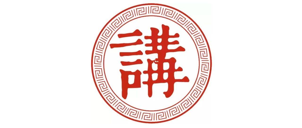 纪要 | 赵彤:八思巴字和元代汉语研究(上)_拼音文字_字母_元音