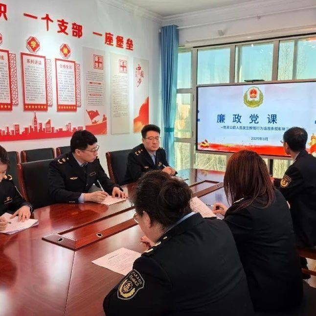 「工作动态」八支队（乌兰察布）七大队开展“法纪同行”学习活动_法治_纪律_意识