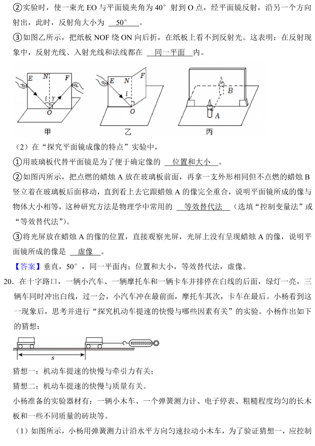 包含中考物理真题!近5年全国卷,练透不慌的词条 包含中考物理真题!近5年全国卷,练透不慌的词条