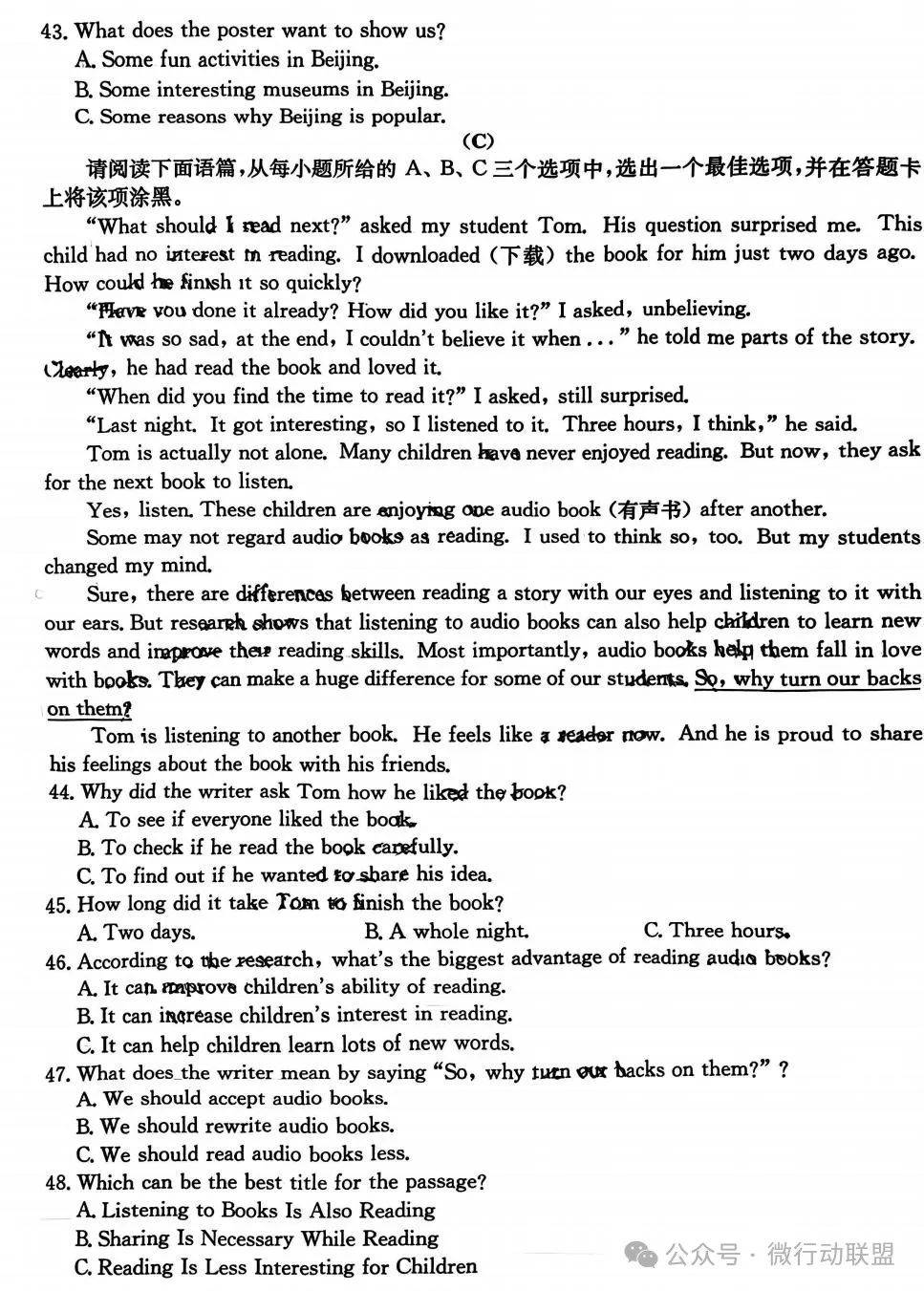 关于一模二模冲刺！9年级英语重点卷，查漏补缺的信息