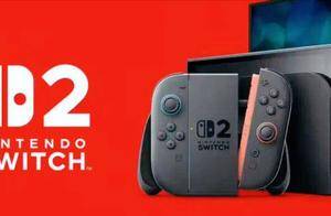 Switch 2发售时间定了,配置参数全面曝光,初代实体卡一样兼容_游戏机_支持_性能