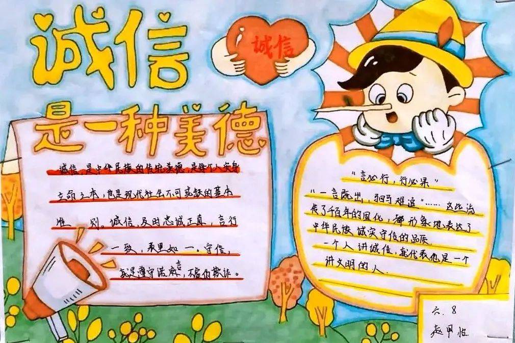 冠县各学校开展"诚信"主题手抄报创作活动