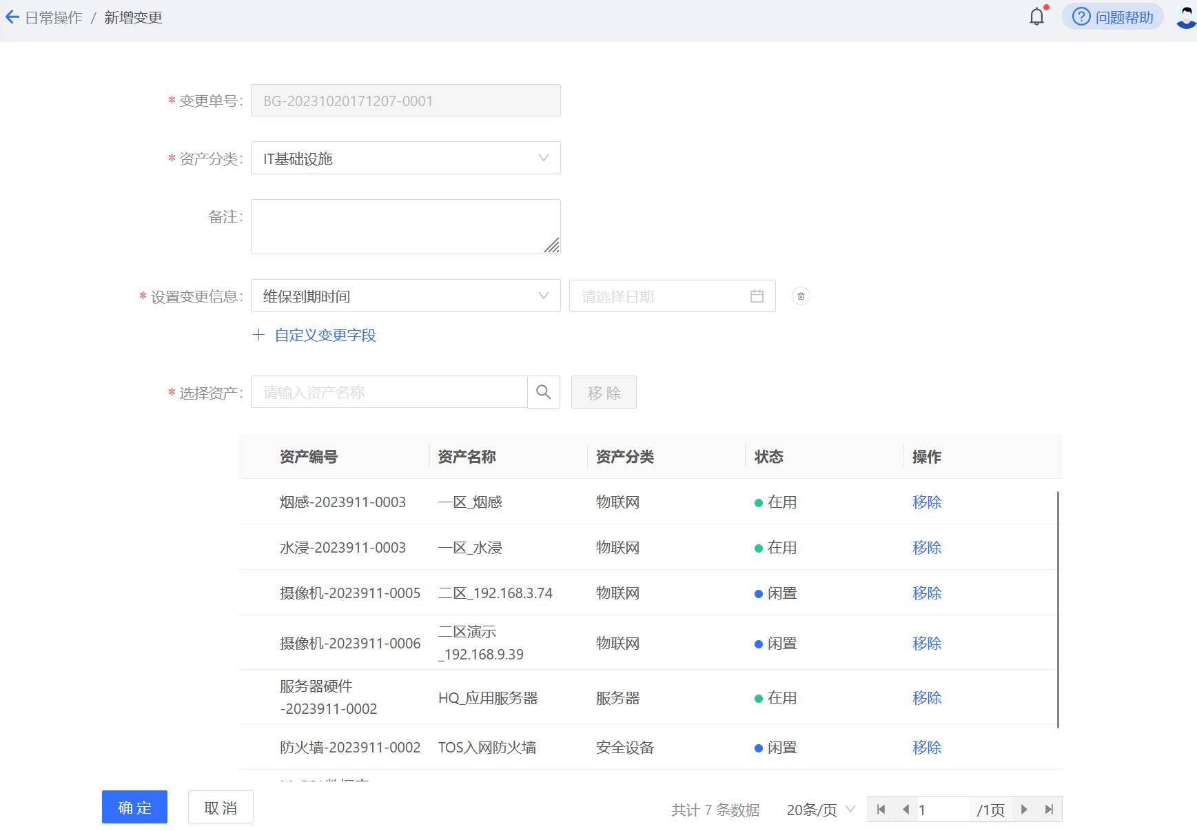 监控易资产管理：企业资产的智能守护使者