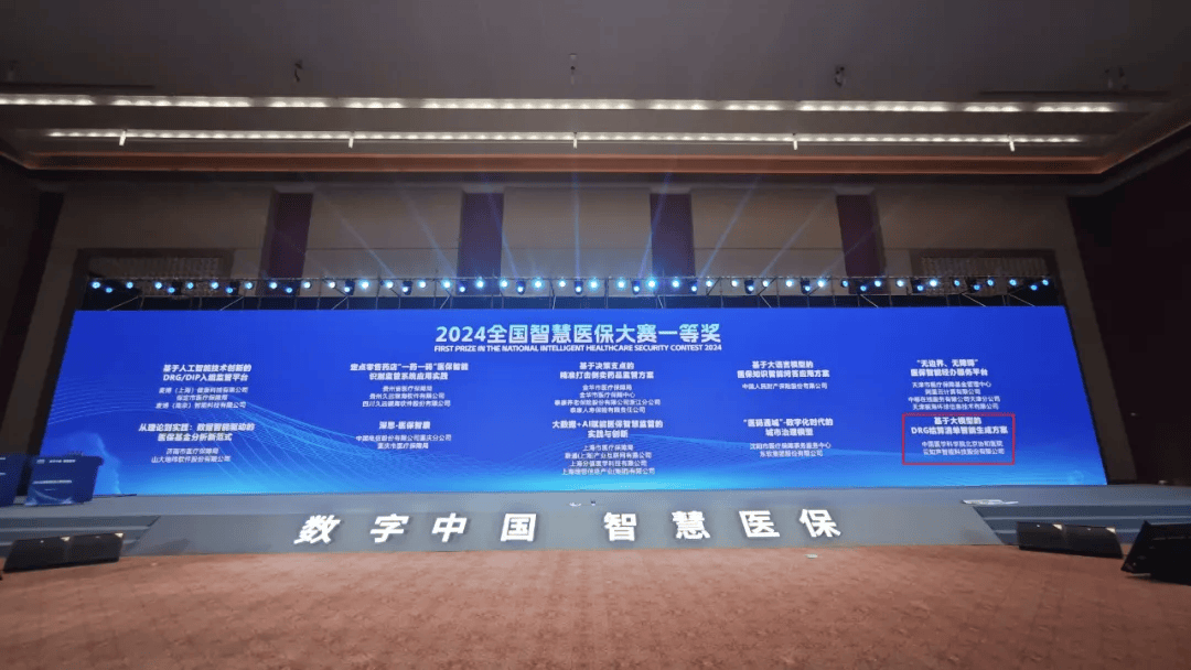 云知声智慧医疗新突破，医保结算智能化升级