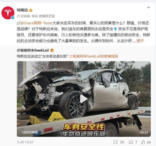 特斯拉转发副总裁陶琳博文：我们造车的首要原则永远是安全