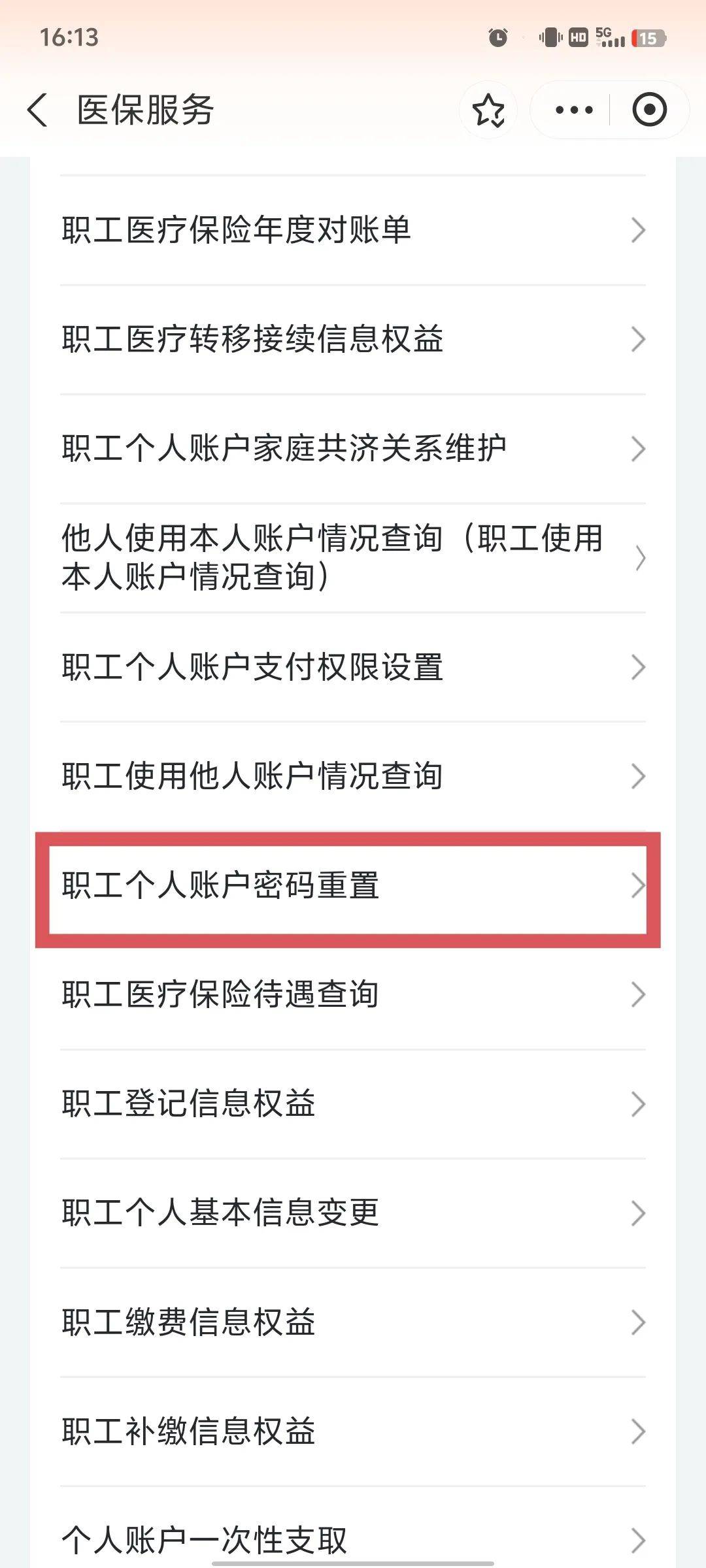 台州最新的手机怎么提取医保方法分享(台州手机怎么提取医保凭证教程)