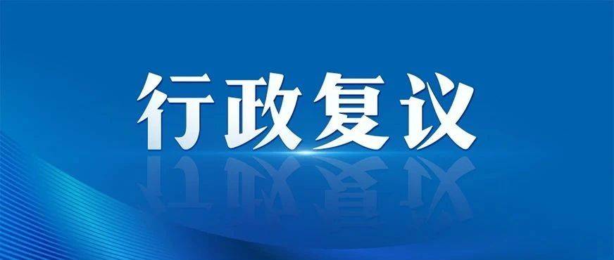 切实提升服务大局能力保障经济社会高质量发展 山西强化源头治理做深做实行政争议实质性化解_案件_涉企