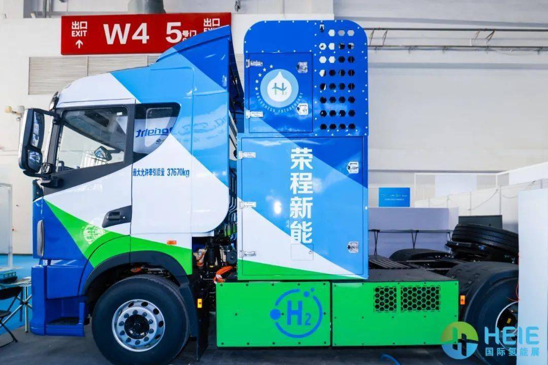 荣程新能200kW氢能重卡闪耀登场！HEIE国际氢能展引领能源新纪元_搜狐汽车_搜狐网