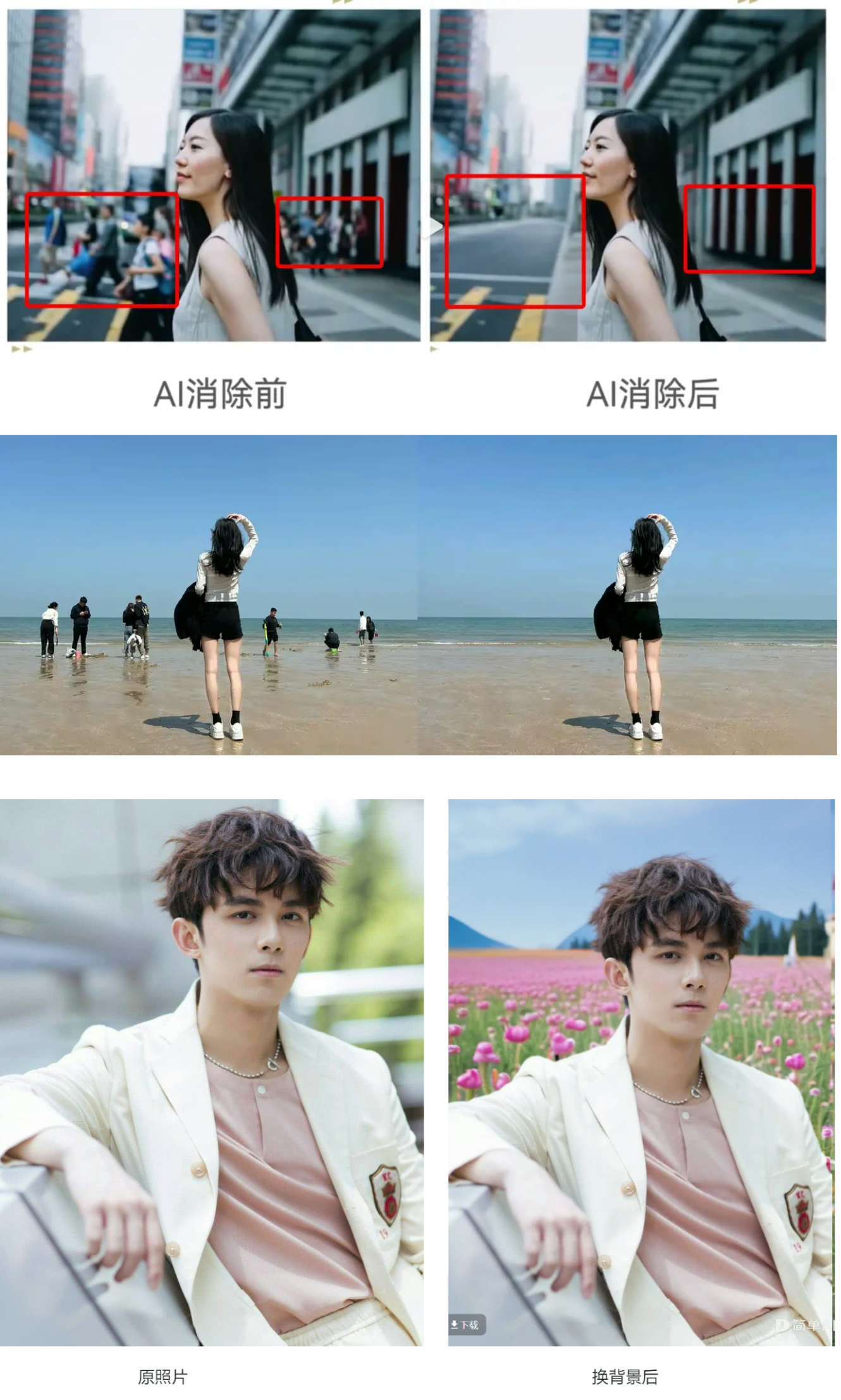 韩国明星潜规则事件曝光！怎样消除路人，保护隐私？_照片_ps_图片