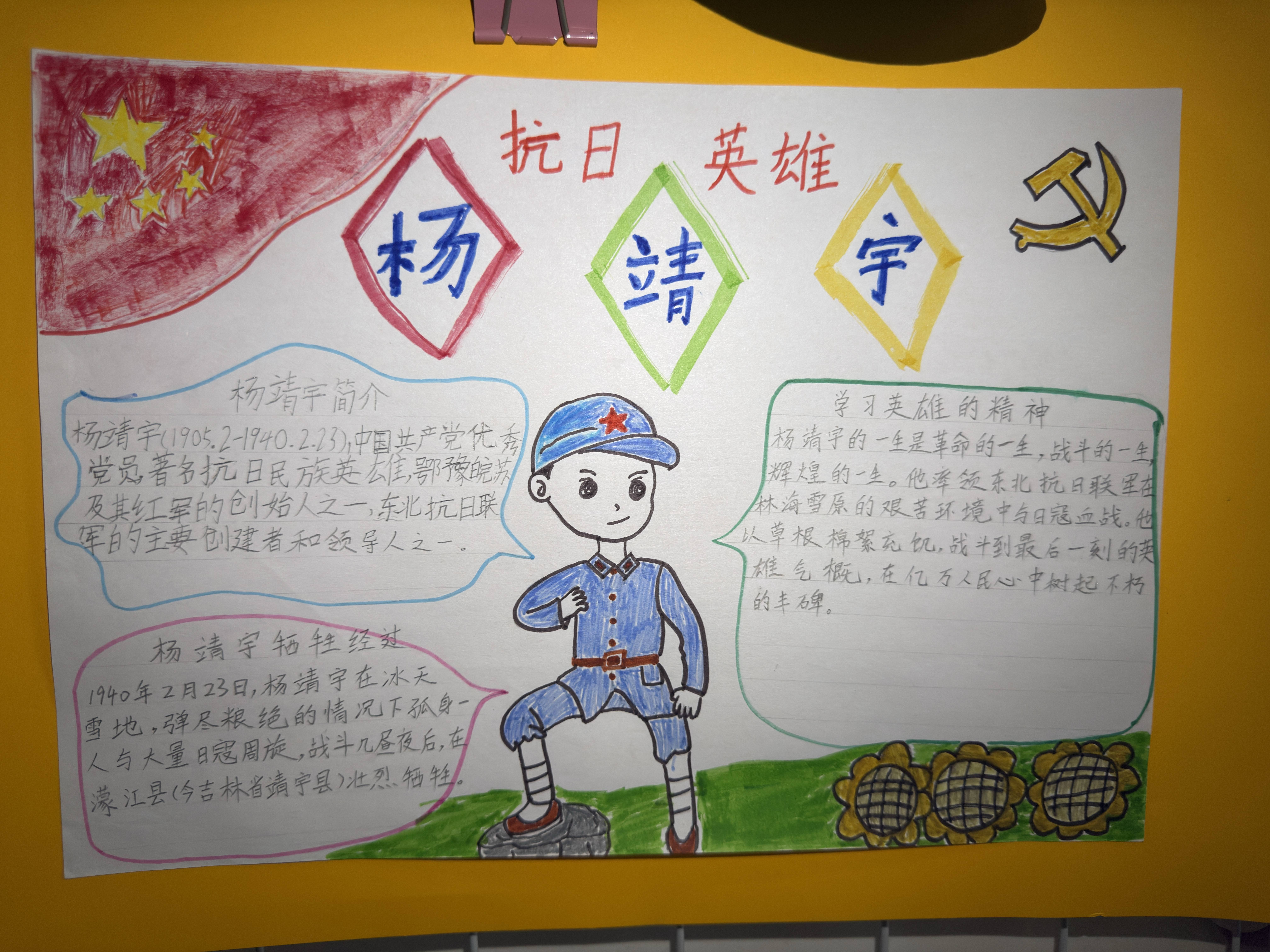用"敬礼"寻找"靖宇"