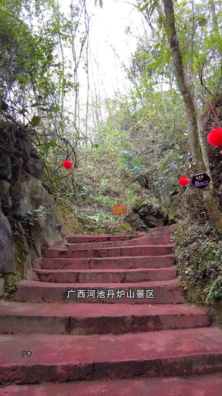 探索河池丹炉山的奥秘!