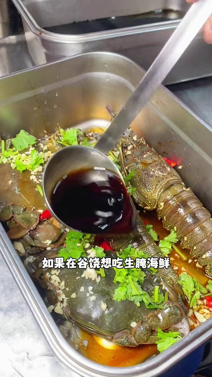 谷饶种类非常丰富的一家生腌海鲜谷饶美食生腌海鲜 潮汕生腌 潮汕美食