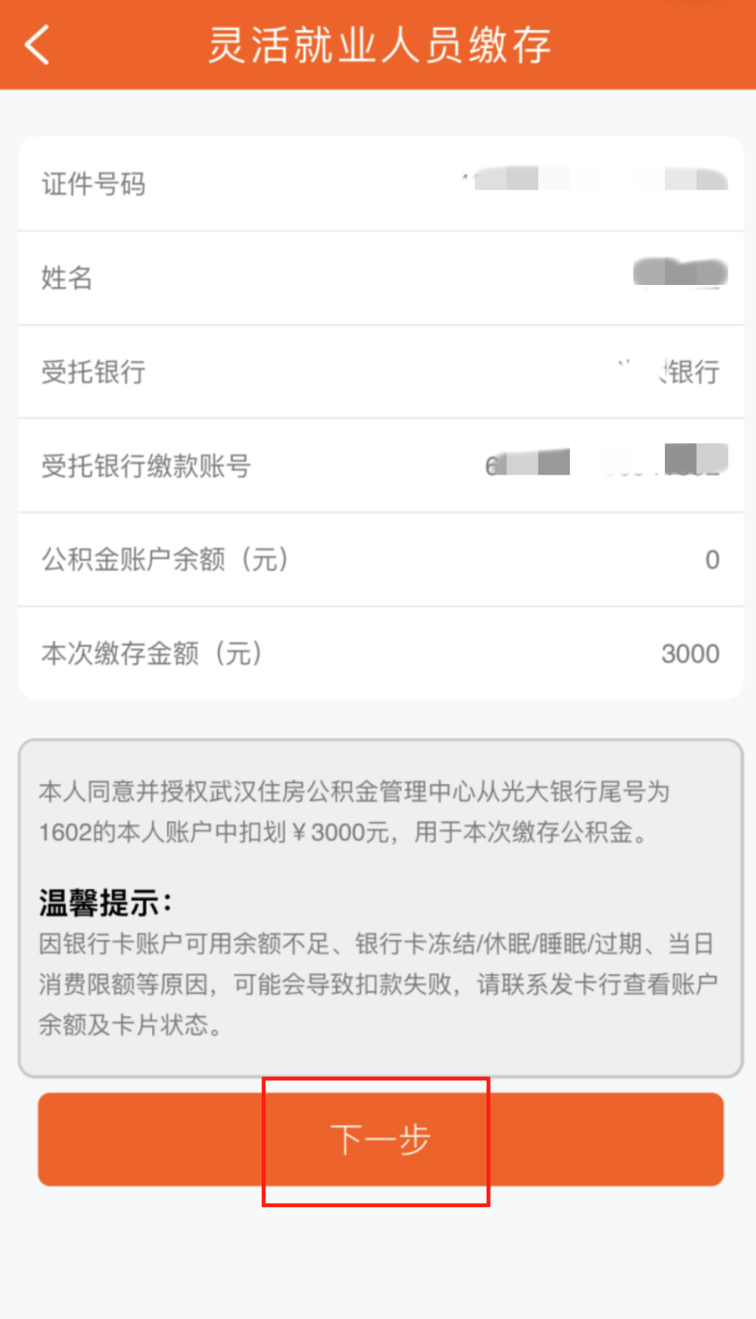 最新公积金卡过期影响使用吗方法分析(最方便真实的住房公积金卡过期了需要什么手续方法)