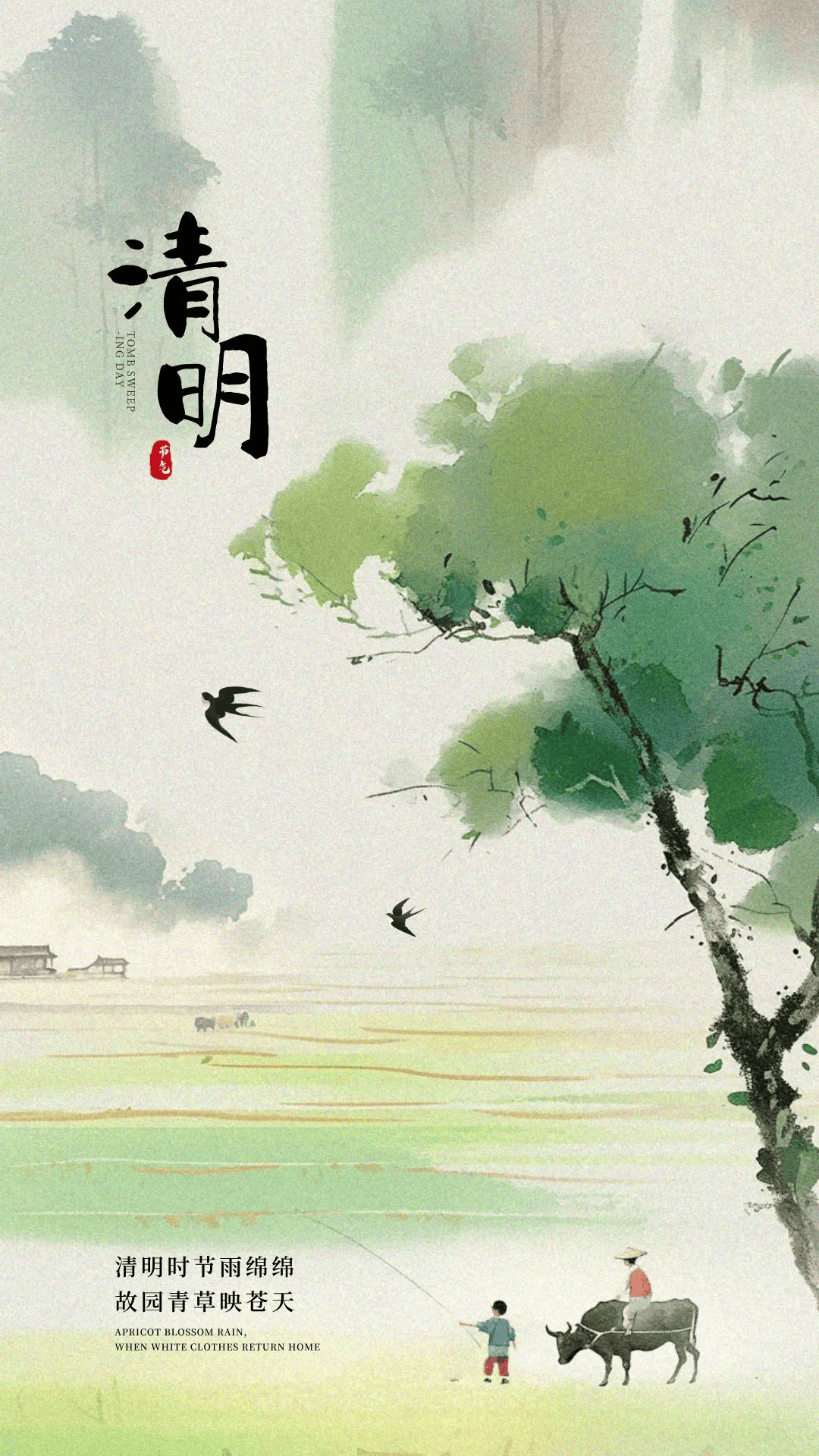 4月4日清明节图片问候,清明节朋友圈问候句子配图大全,又是一年春草绿