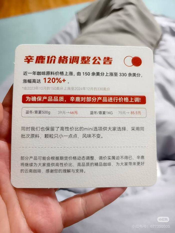 星空体育下载雀巢都扛不住要涨价“9块9”咖啡该怎办？(图3)