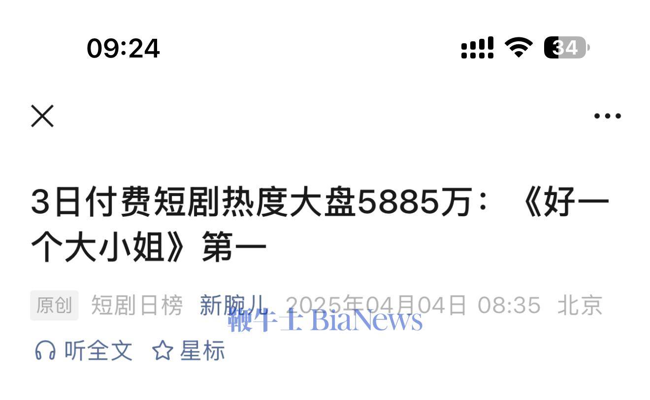 鸡肋还是微创新？微信公众号文章新增「星标」功能