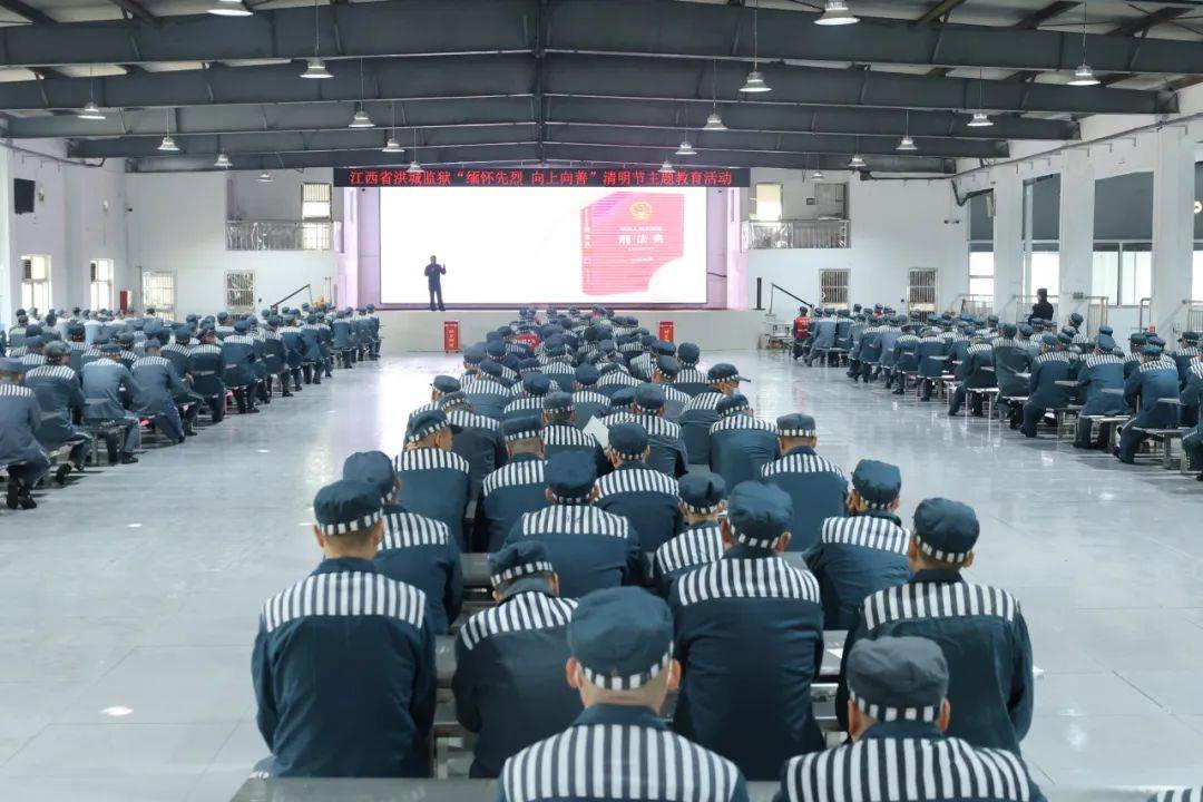 一场认罪悔罪教育课听·qingming洪城监狱在狱内服刑人员礼堂,组织