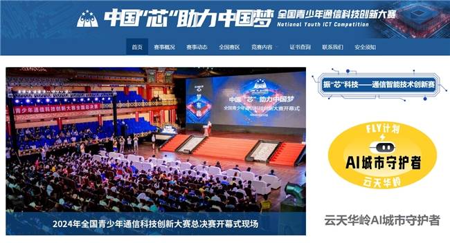 国内首台视觉 AI 教学闭环教具落地，云天励飞助力芯片后备力量崛起