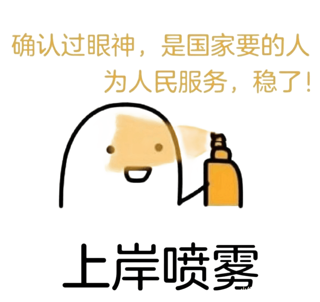 面试顺利,成功上岸!