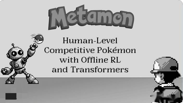 得州大学奥斯汀分校开发新型AI智能体Metamon：像人一样玩宝可梦