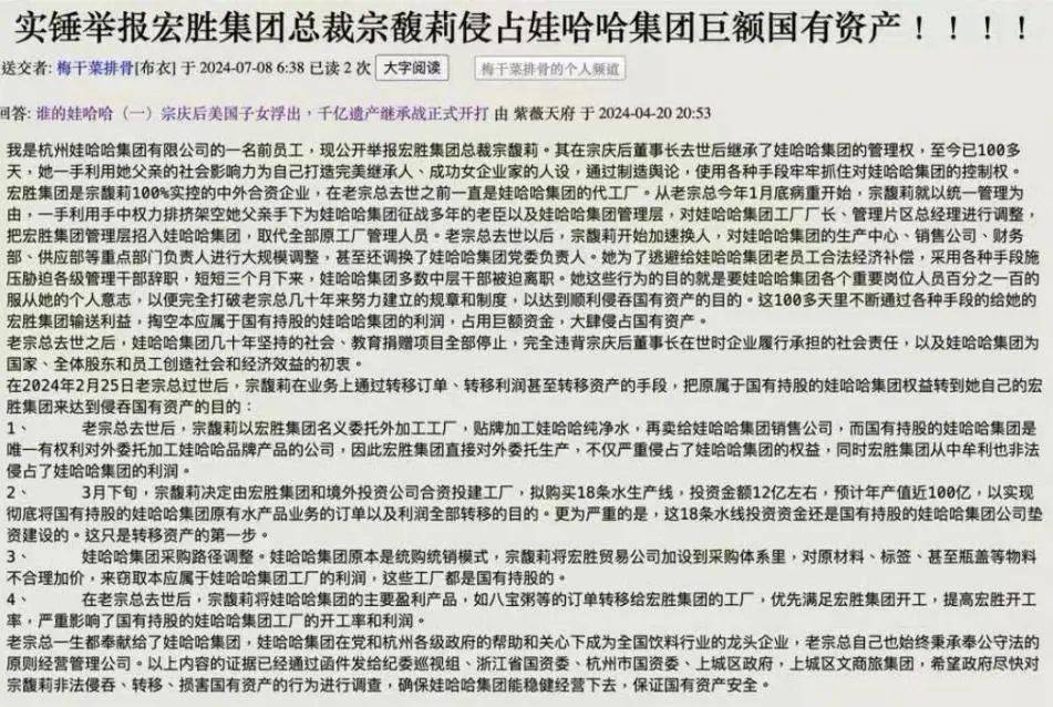 700亿！那个被骂“滚出娃哈哈”的女人，把财报甩在质疑者脸上