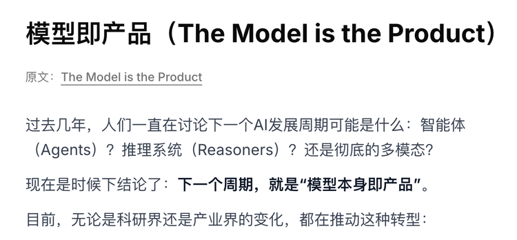 没想到（模型大师是谁）模型大会，大模型不停进步，“杀死”了旧时代的产品经理，产品经理，