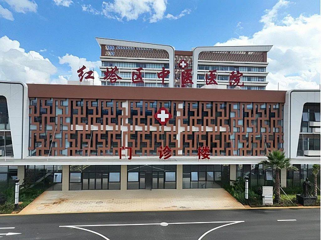 红塔医院预约挂号