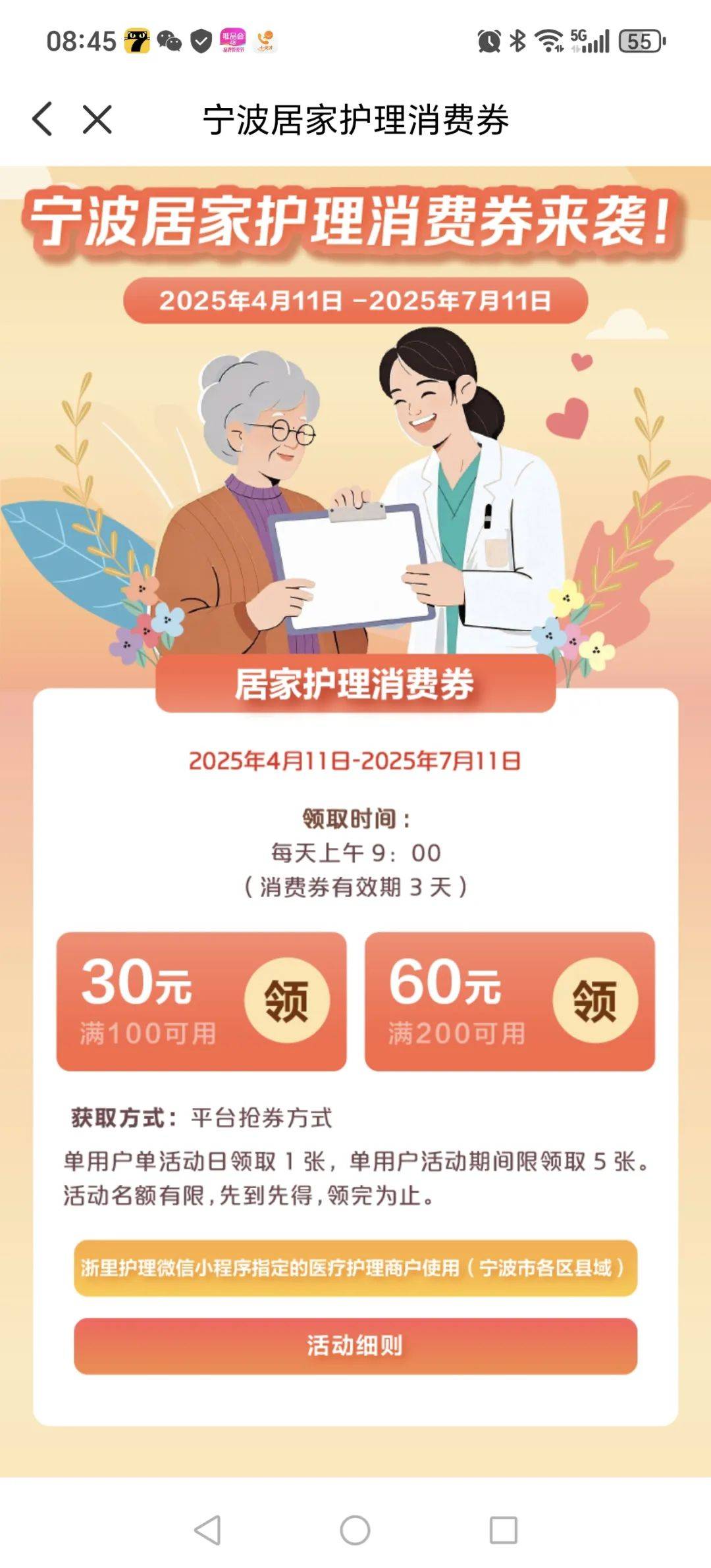 重大疾病保险：为您撑起一把健康伞