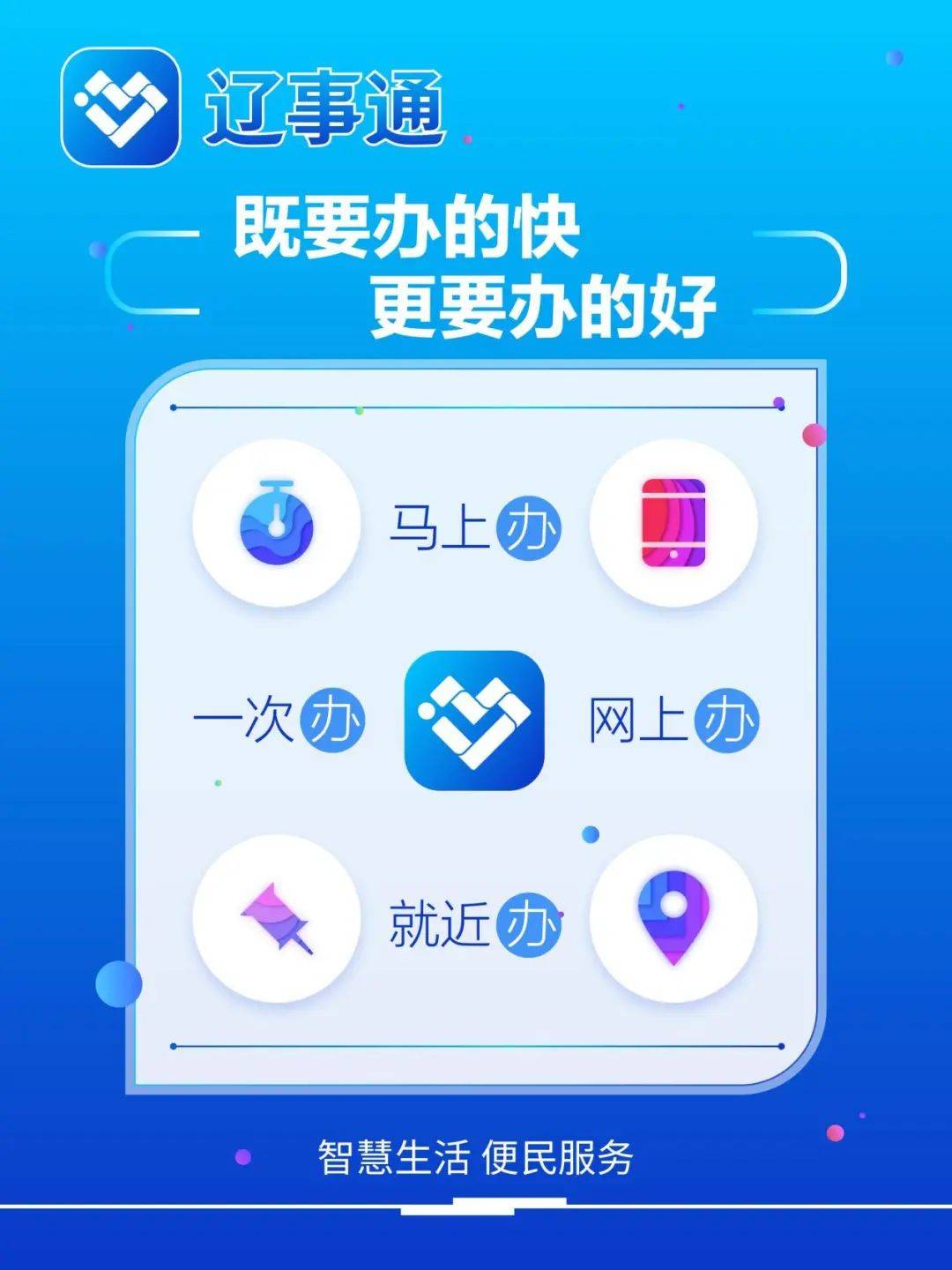 目前,大连市维修资金查询仅支持通过"辽事通"app进